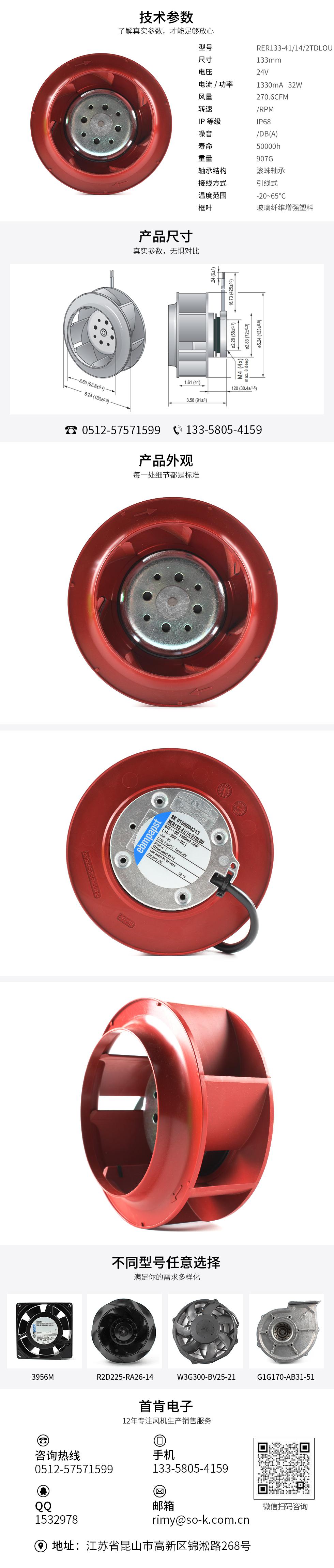 離心式防水風機