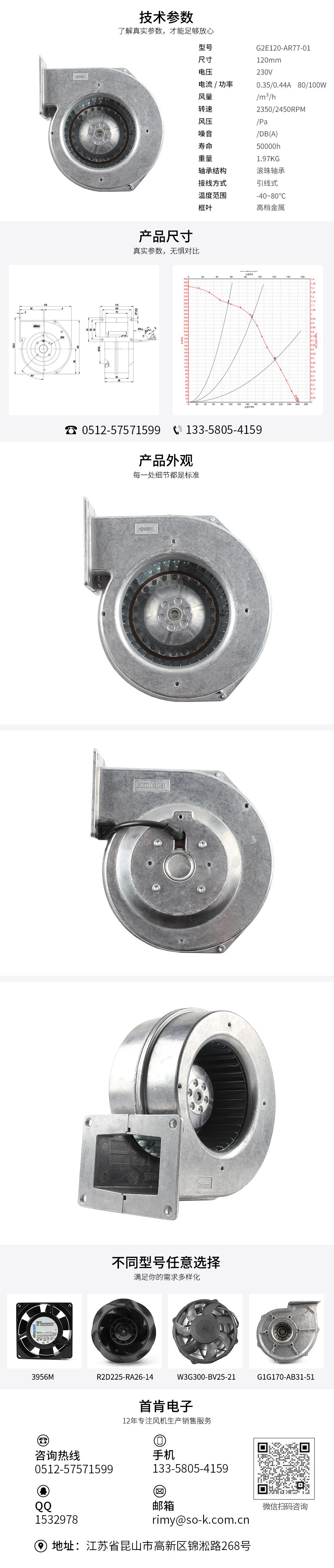 鼓風機生產廠家